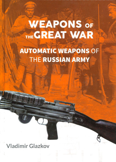 WEAPONS OF THE GREAT WAR : AUTOMATIC WEAPONS OF THE RUSSIAN ARMY