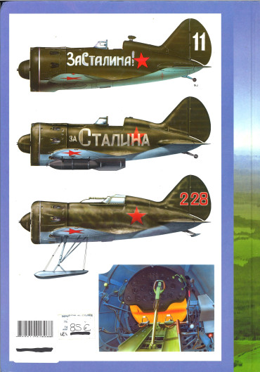 Le Polikarpov I-16 - Collection Profils Avions N°4 - OCCASION