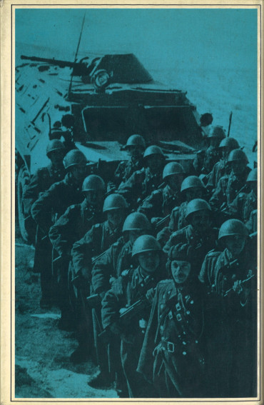 SOVIET ARMY UNIFORMS & INSIGNIA 1945:75