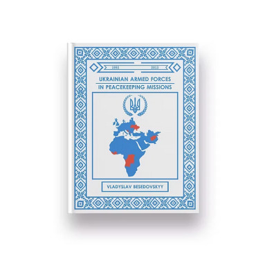 Ukrainian Armed Forces in Peacekeeping Missions