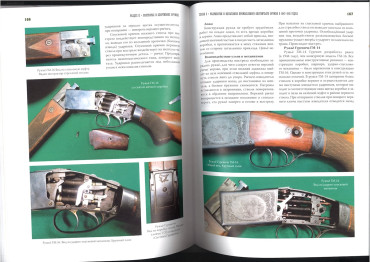 Оружие и оружейники (Armes et armuriers)