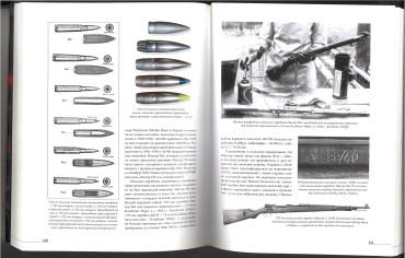 Pechotnoe oružie Tretʹego Rejcha Dlinnostvolʹnoe individualʹnoe oružie T. 2