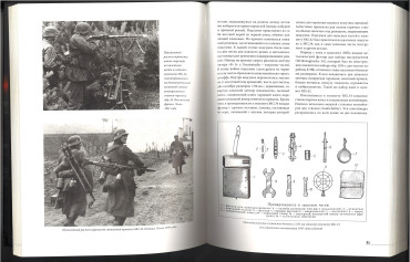 Pehotnoe oruzhie Tretego reyha T.3